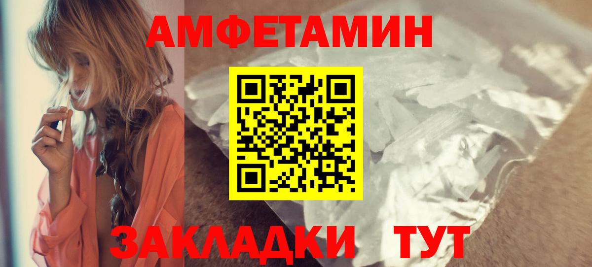 АМФЕТАМИН  Вход с VPN  Вятские Поляны  АМФЕТАМИН 98% 
