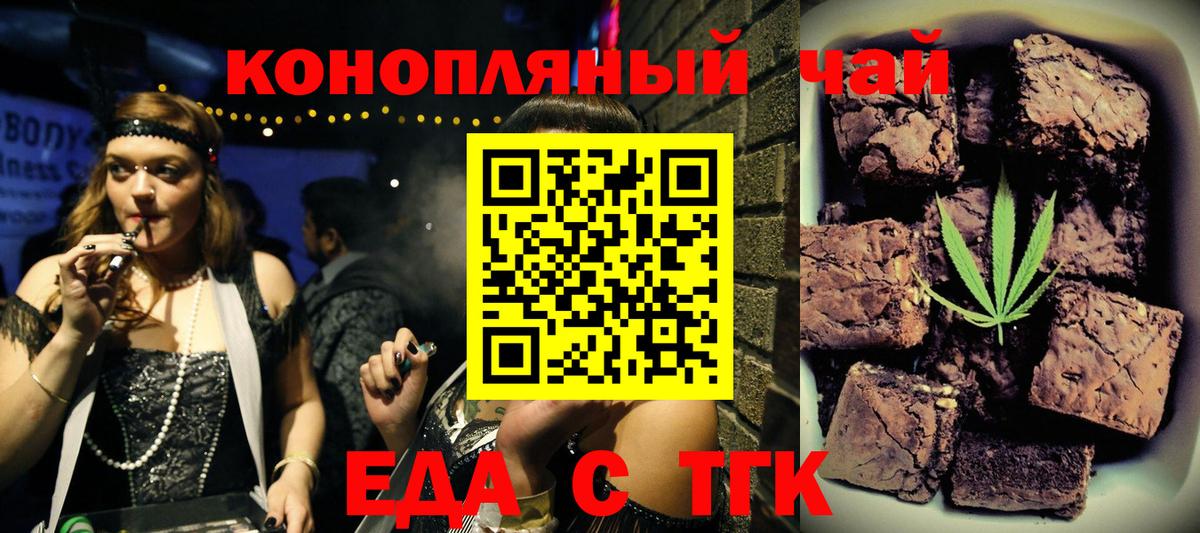 Cannafood марихуана Вятские Поляны