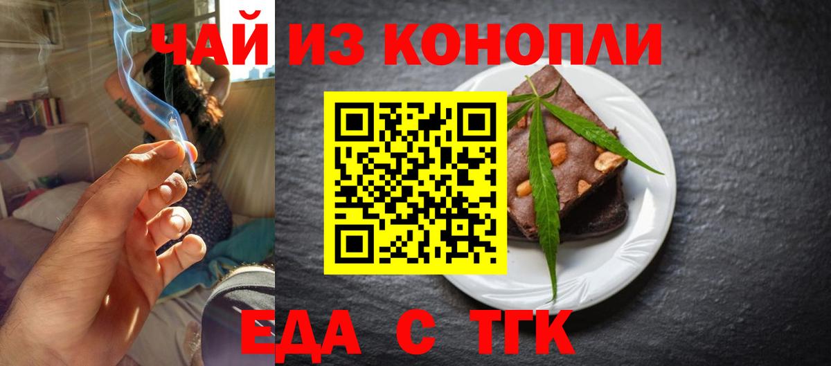 Вятские Поляны  Cannafood марихуана  Вход с VPN 