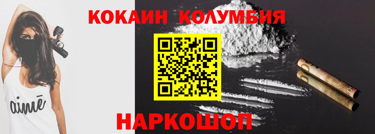 КОКАИН 99% Вятские Поляны