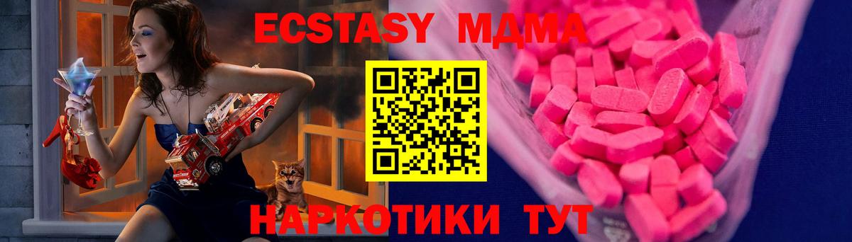Ecstasy TESLA  Вход с VPN  Ecstasy  Вятские Поляны 