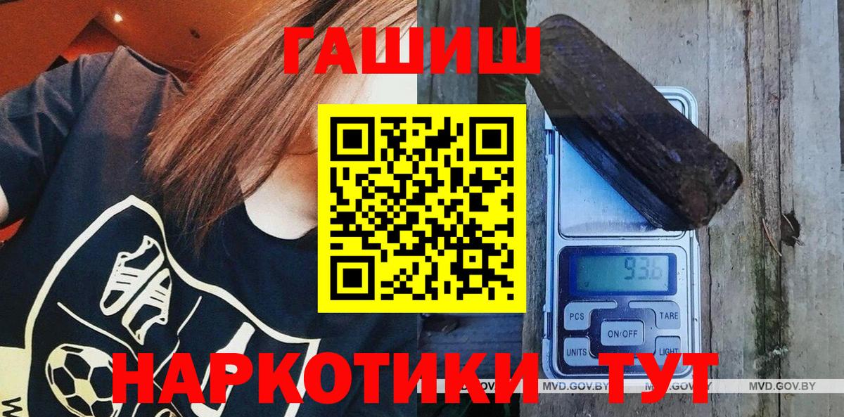 Гашиш Изолятор  Вход с VPN  Гашиш 40% ТГК  Гашиш  Вятские Поляны 