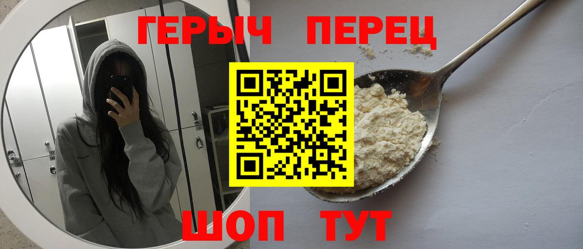 ГЕРОИН афганец  Вход с VPN  Героин  Вятские Поляны 