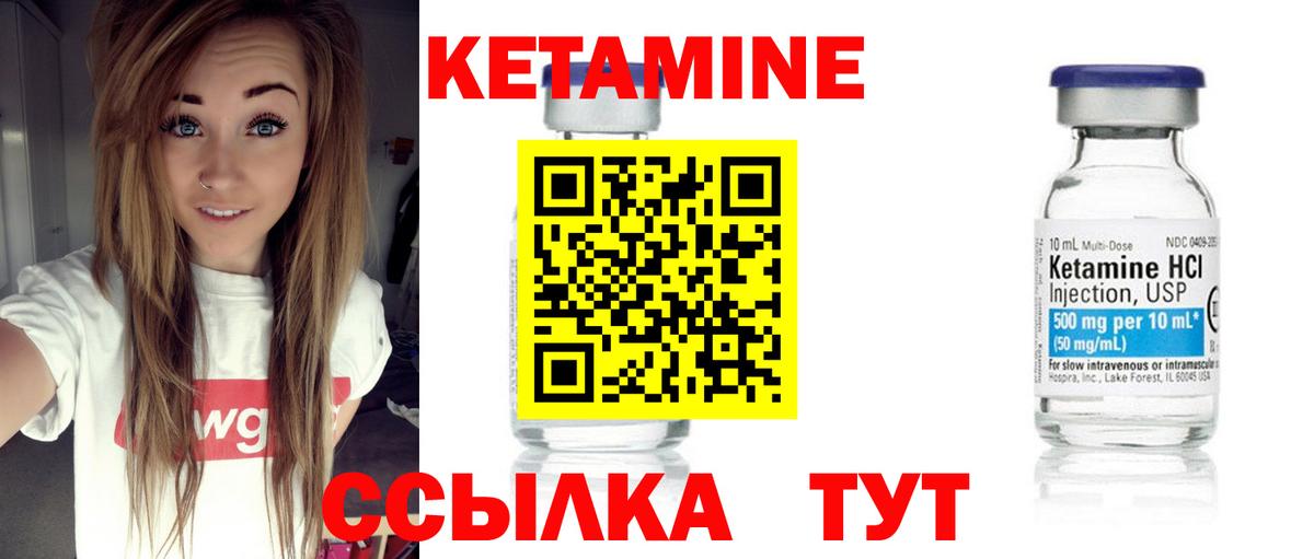 КЕТАМИН VHQ Вятские Поляны