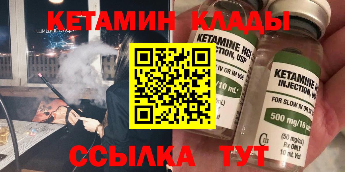 Вятские Поляны  КЕТАМИН ketamine  Вход с VPN 