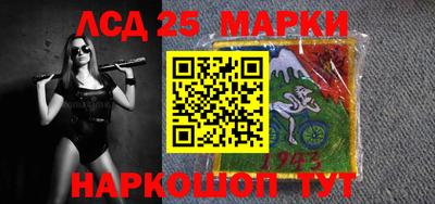 марки lsd Железноводск