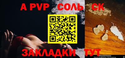 гидра Железногорск
