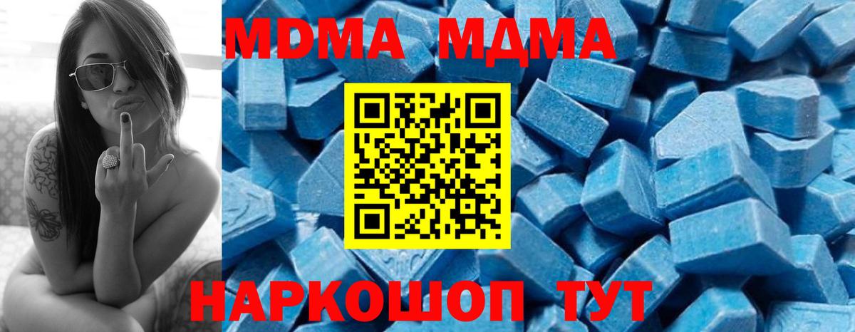 Вятские Поляны  МДМА VHQ  Вход с VPN 