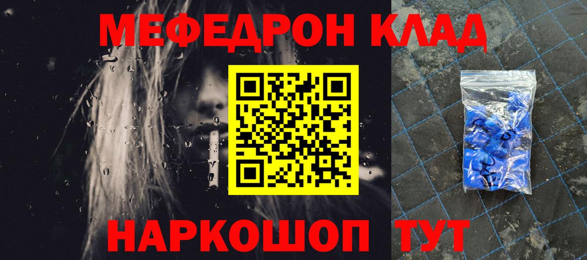 ОМГ ОМГ ссылка  где купить наркотик  Вятские Поляны  Вход с VPN  МЕФ  МЯУ-МЯУ VHQ  Мефедрон мяу мяу  Мефедрон 