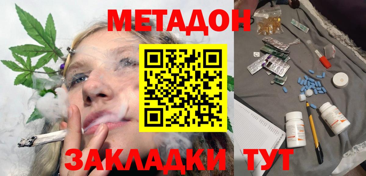 Метадон белоснежный Вятские Поляны