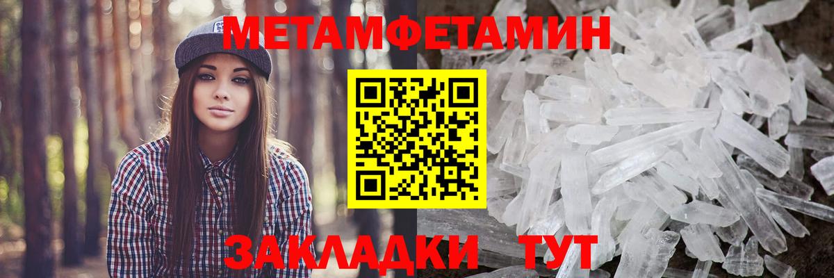 Вятские Поляны  Первитин винт  Вход с VPN 