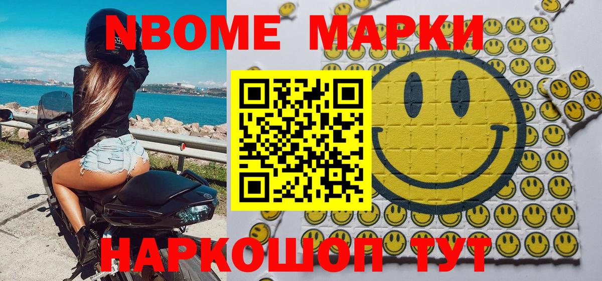 Вятские Поляны  Марки 25I-NBOMe 1500мкг  Марки 25I-NBOMe 1500мкг  Вход с VPN 