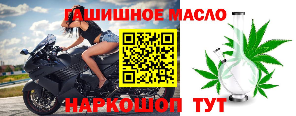 Дистиллят ТГК вейп  ТГК гашишное масло  Вход с VPN  Вятские Поляны 
