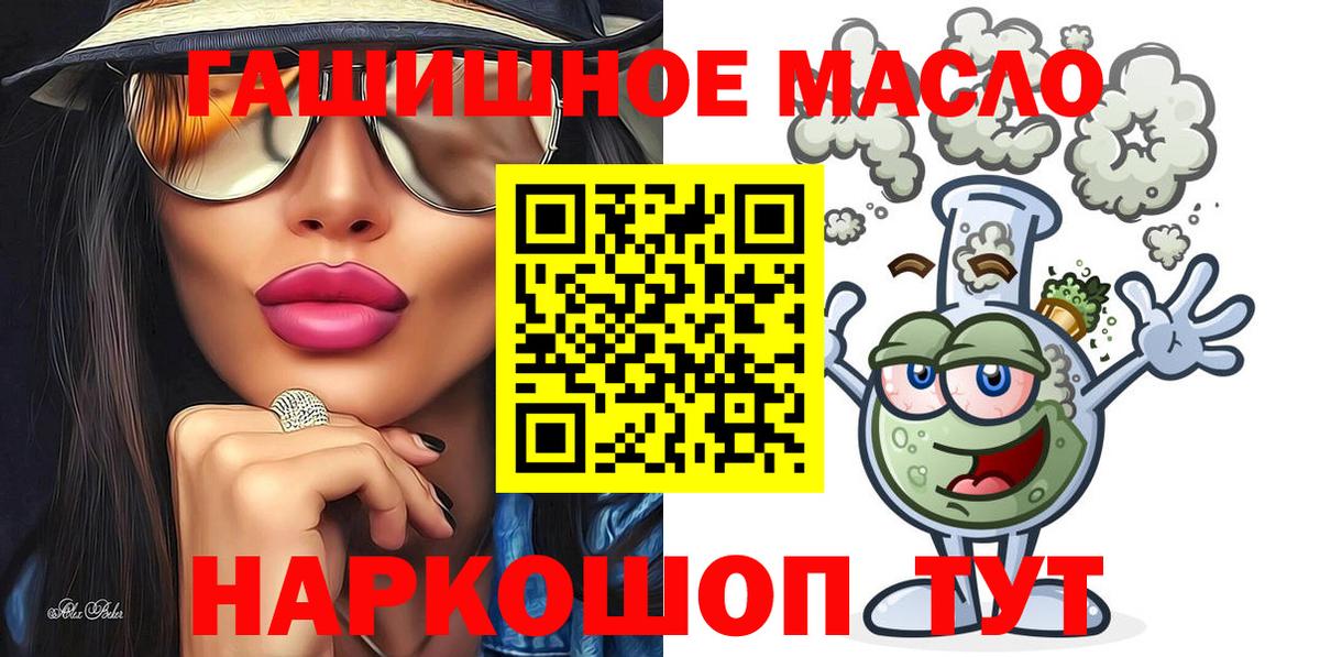 ТГК гашишное масло Вятские Поляны